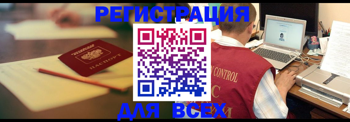 прописка в Перми