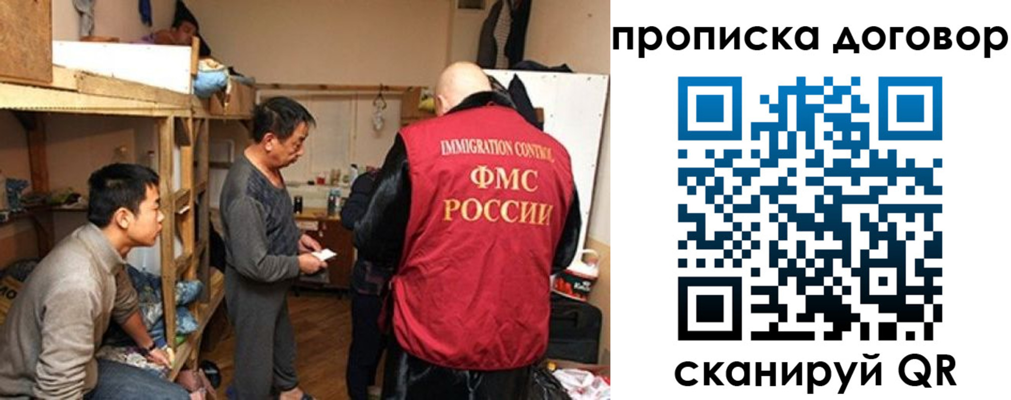 прописка для работы в Перми