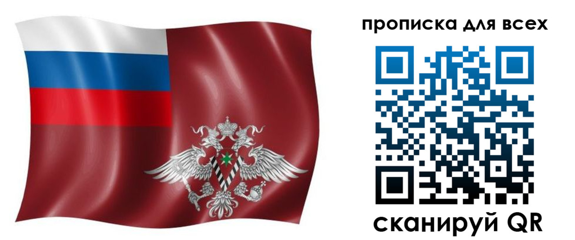 прописка для кредита в Перми