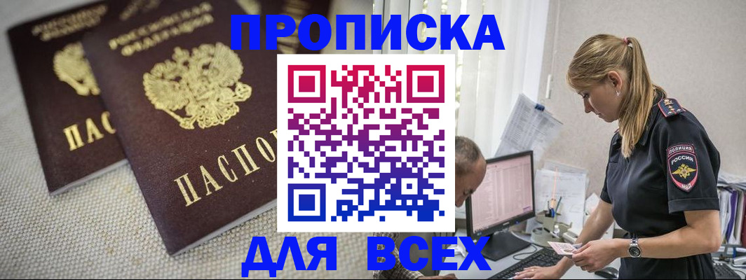 регистрация в Перми