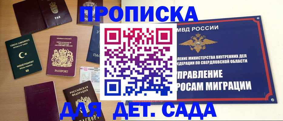 временная регистрация собственник в Перми