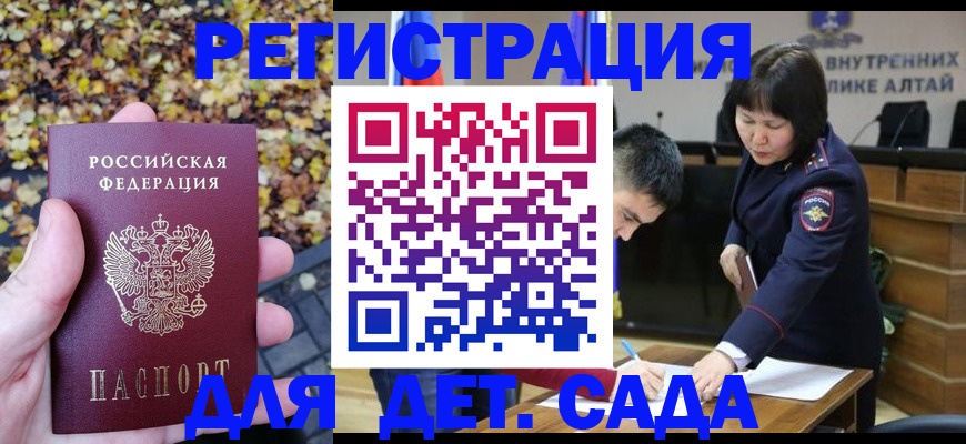 миграционный учет в Перми