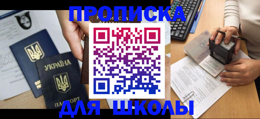 временная регистрация недорого в Перми