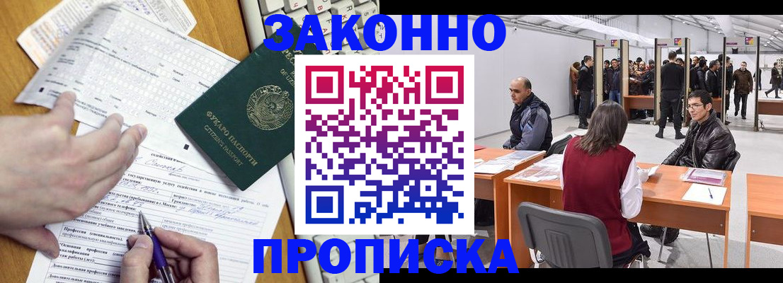 прописка от собственника в Перми