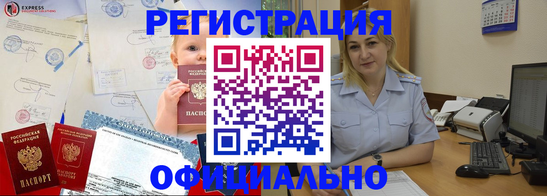 временная регистрация для всех в Перми